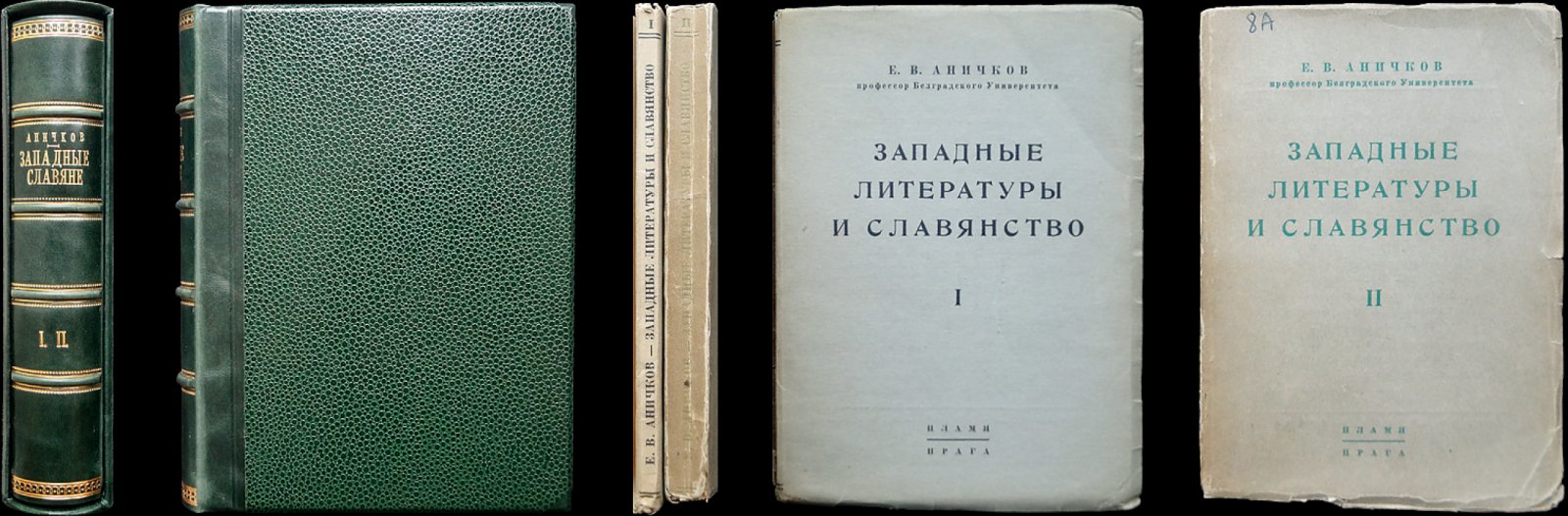 «Западные литературы и славянство»: очерки о перепутьях и новых сношениях (XI–XV и XVI–XVIII вв.)