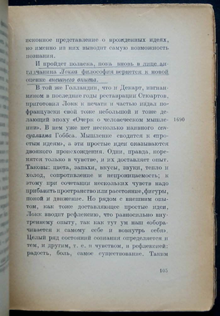 «Западные литературы и славянство»: очерки о перепутьях и новых сношениях (XI–XV и XVI–XVIII вв.)