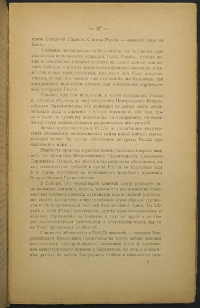 Николай Васильевич Чайковский. Сборник статей: в двух томах (Том I: «Религиозные и общественные искания», Том II: материалы о годах Гражданской войны). Париж, 1929
