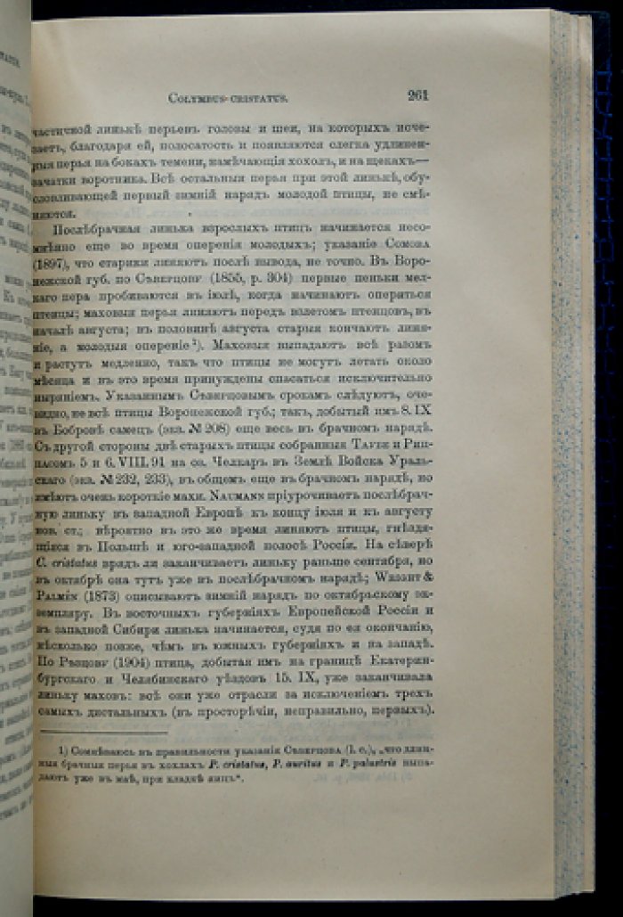Фауна России и сопредельных стран. Птицы: 3 тома (серия научных зоологических монографий)