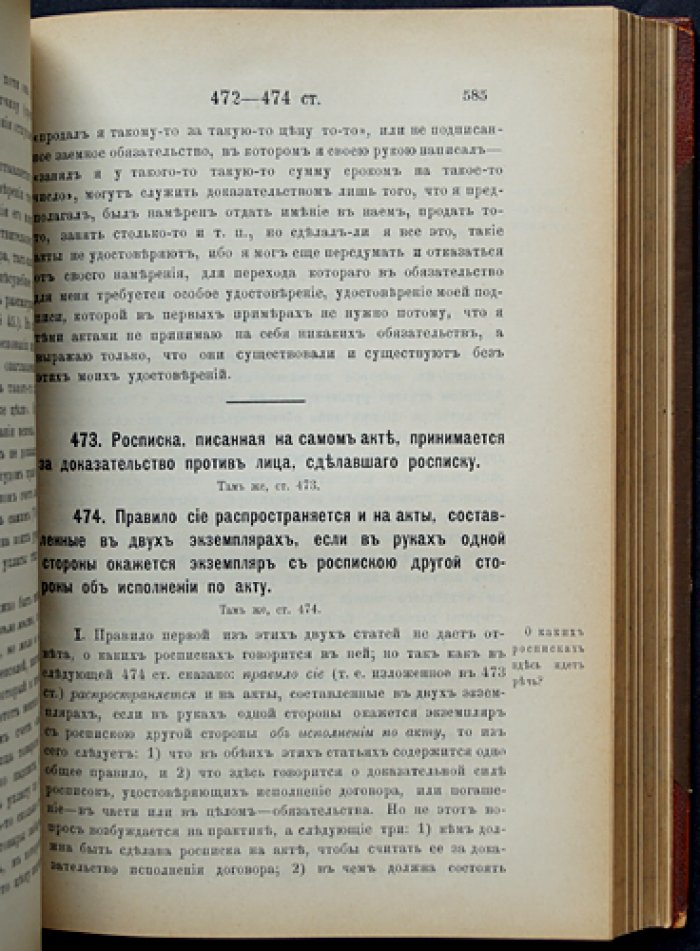 Гражданский процесс. Практический комментарий к Уставу гражданского судопроизводства (в 4 томах) — В. Л. Исаченко