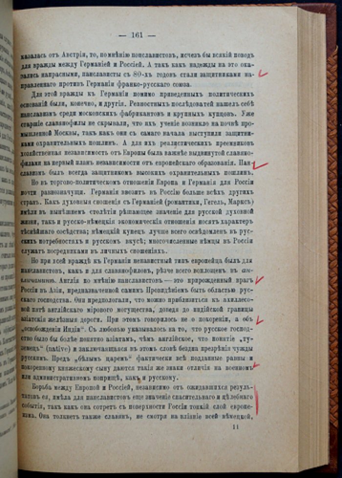 Очерки общественного хозяйства и экономической политики России (перевод с немецкого; предисловие П.Б. Струве). Редкое издание 1901 года