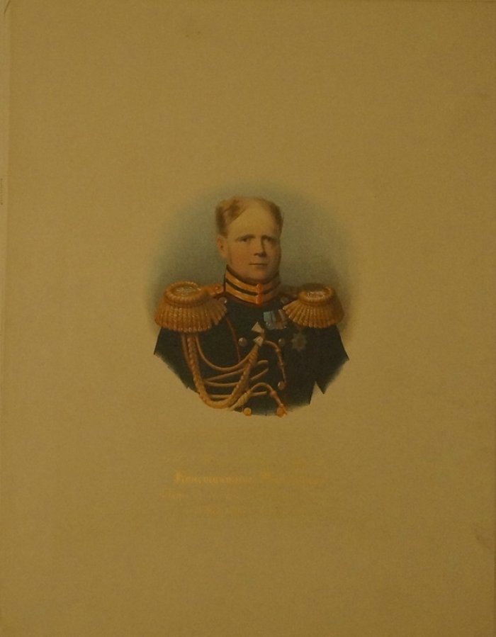 Атлас «История Лейб-гвардии Финляндского полка» (1806–1881): портреты и рисунки