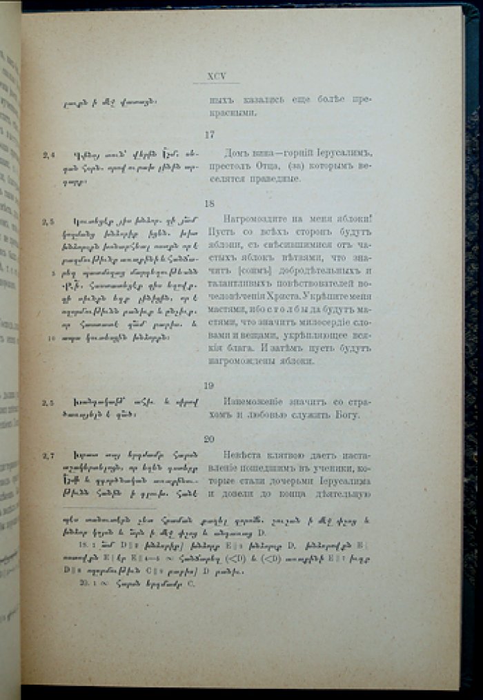 Тексты и разыскания по армяно‑грузинской филологии: полный комплект выпусков (кроме вып. 11), 7 переплетов