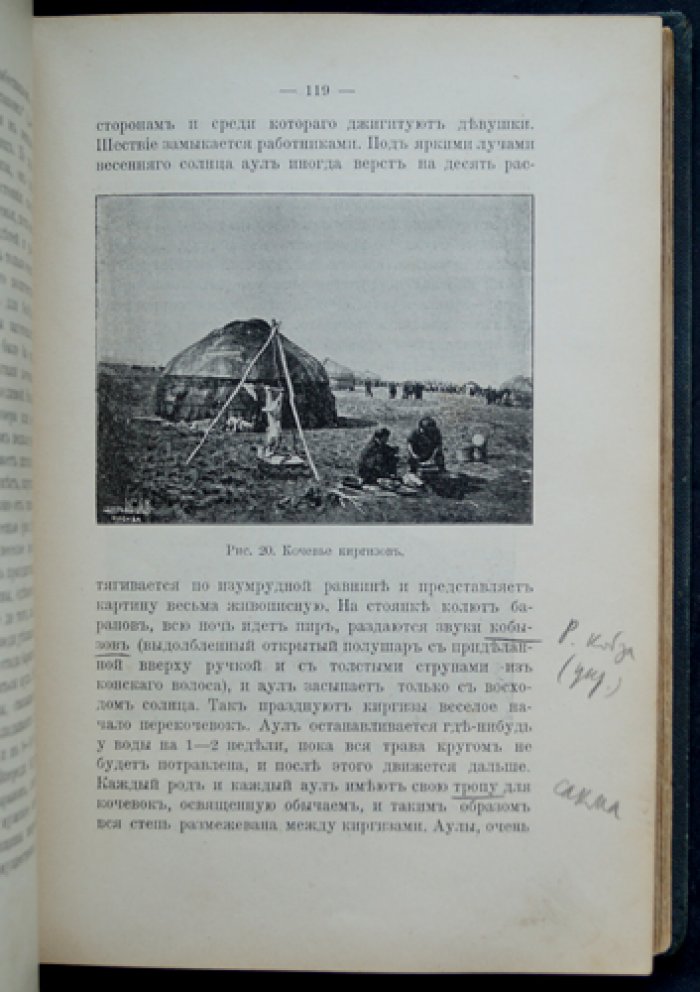 Сибирь: природа, люди и жизнь. Исправленное и дополненное второе издание