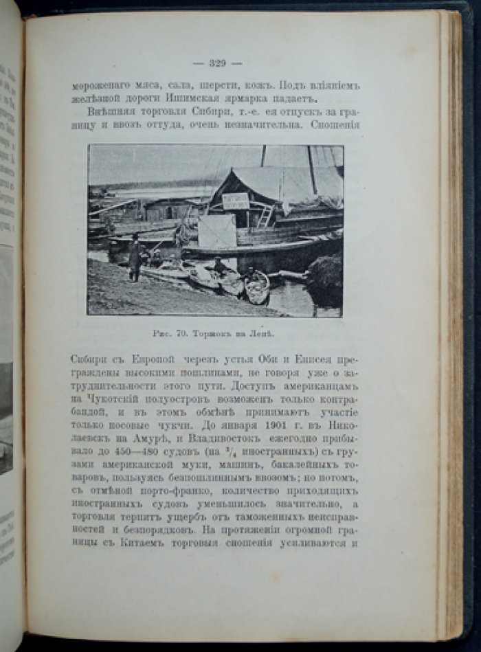 Сибирь: природа, люди и жизнь. Исправленное и дополненное второе издание