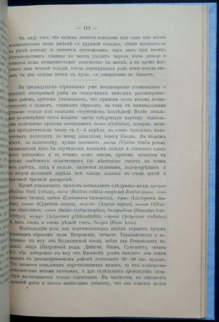 Кавказский сельдяной промысел на Каспийском побережье: итоги экспедиции 1912 года (с иллюстрациями и таблицами)