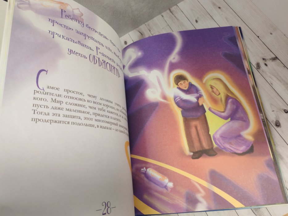 Эниология для детей: мысли, поступки и мир вокруг нас