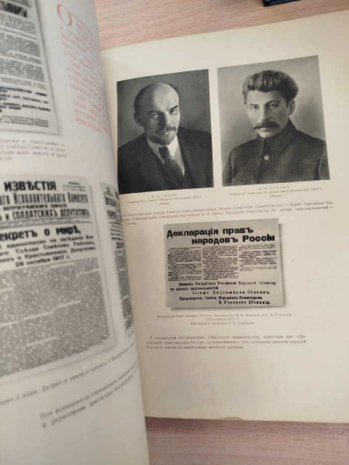 Феликс Эдмундович Дзержинский (1877–1926). К 25‑летию со дня смерти: документы, фотографии и художественные репродукции