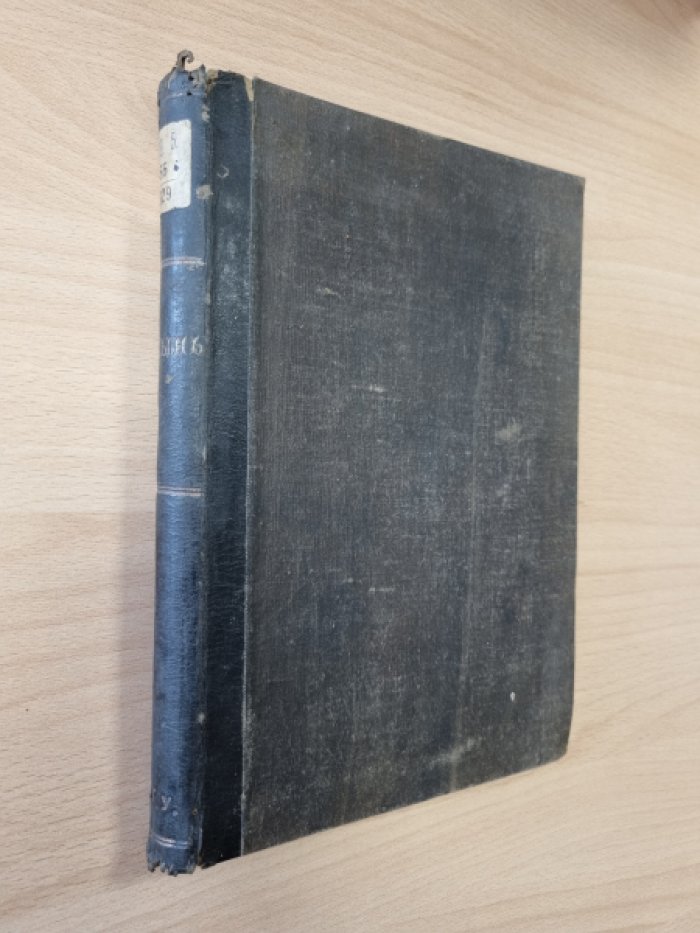 Волынь. Исторические судьбы Юго-Западного края (издание 1888 года)