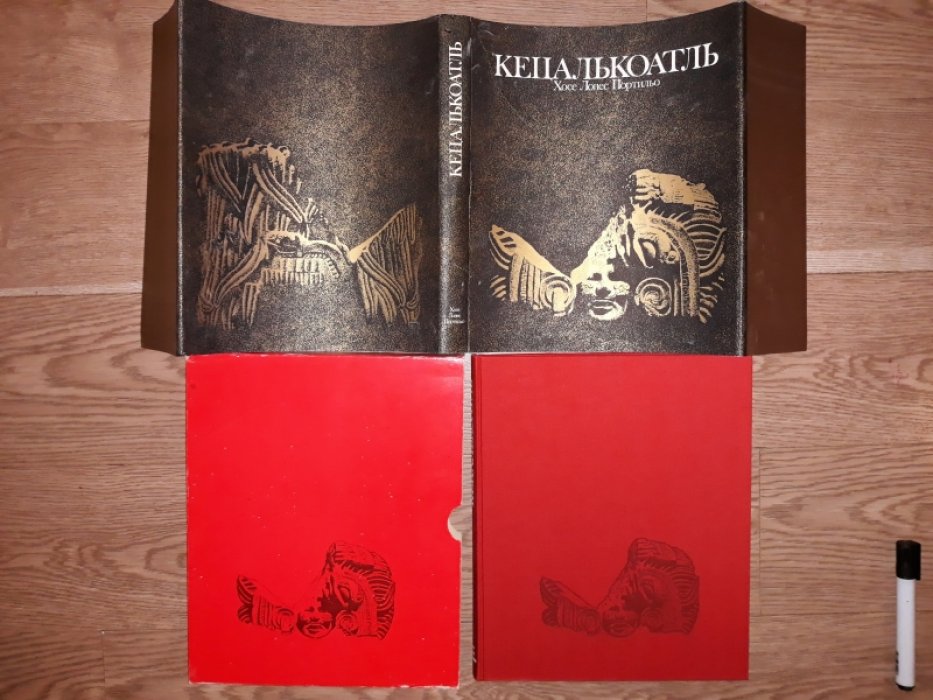 Кецалькоатль. Миф и человек культурного героя