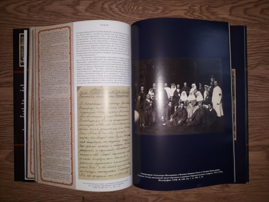 Святой Серафим Саровский: агиография, почитание и иконография (издание с 270+ изображениями)