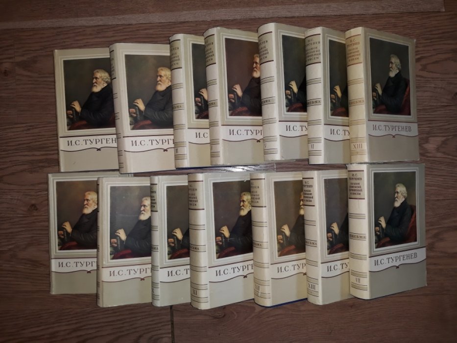 И. С. Тургенев — Полное собрание сочинений и писем (28 томов в 30 книгах). Томa 1–15 и томa 1–13 писем