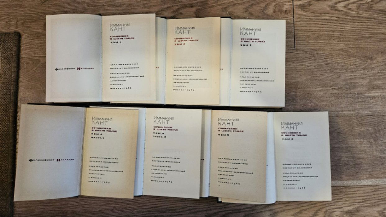 Иммануил Кант. Сочинения в шести томах (семь книг). Серия «Философское наследие»