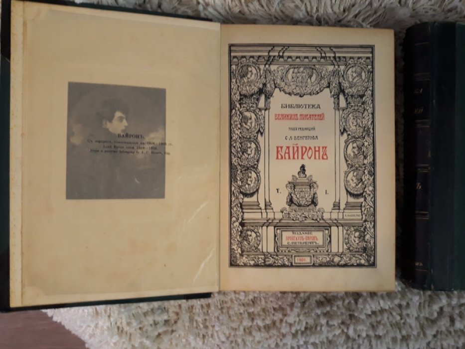 Байрон Д. Г. Полное собрание сочинений в трех томах (иллюстрированное издание)