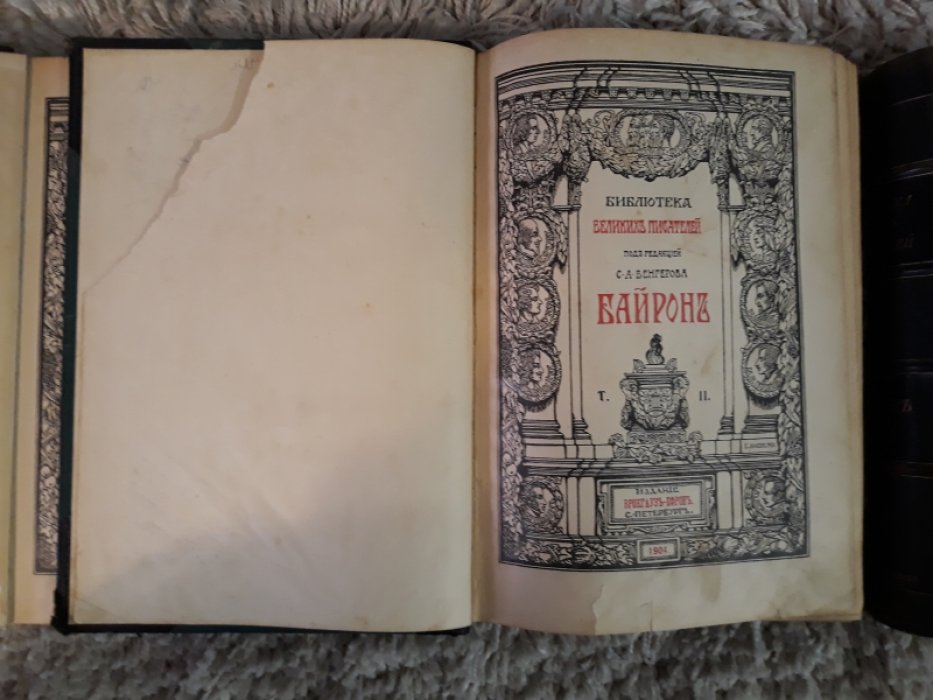 Байрон Д. Г. Полное собрание сочинений в трех томах (иллюстрированное издание)