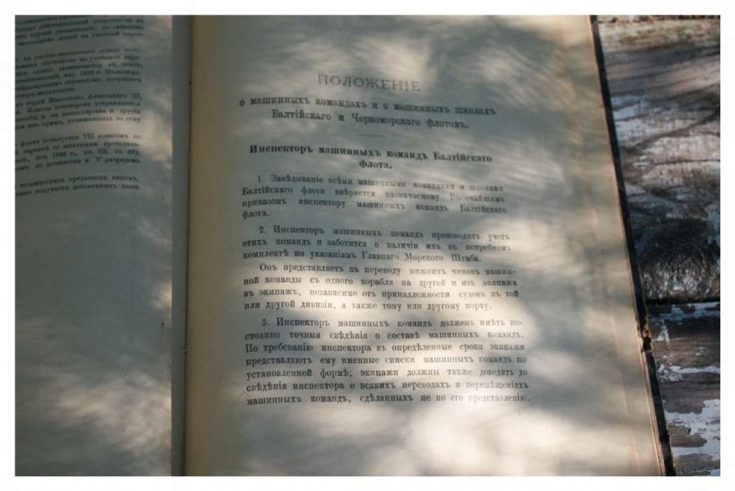 Вестник Общества морских инженеров. Выпуск XIV (1911) — статьи по судостроительной механике, парораспределению и вооружению