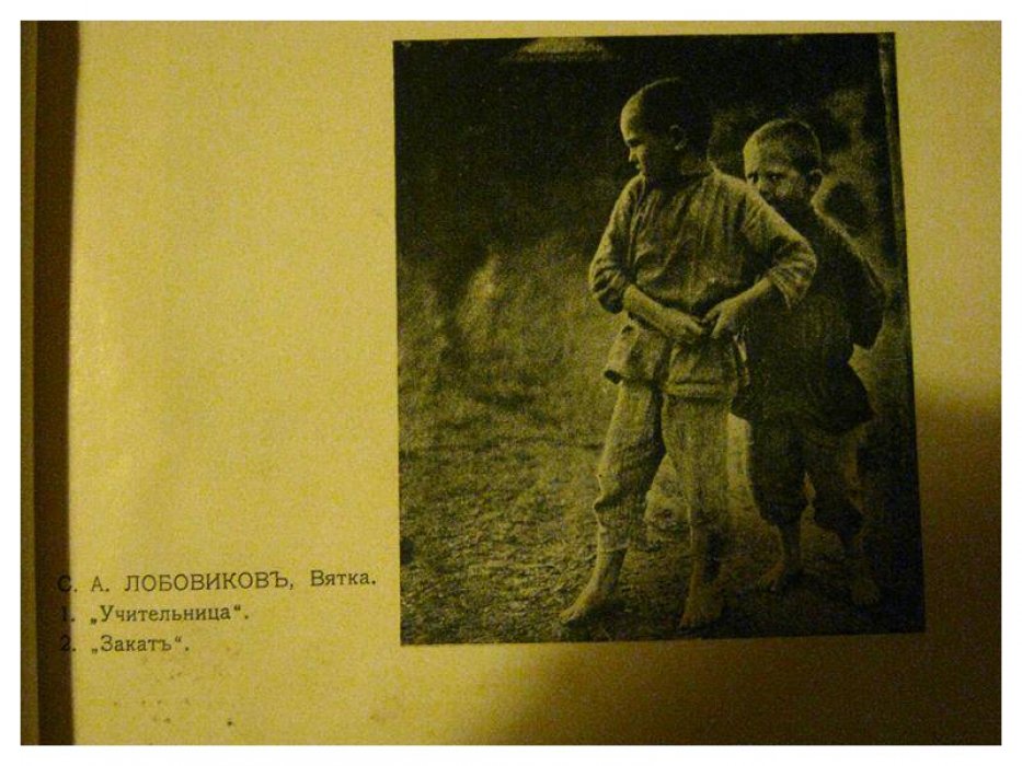 «Вестник фотографии»: выпуски № 10 и № 12 за 1912 год (издание Русского фотографического общества, Москва)