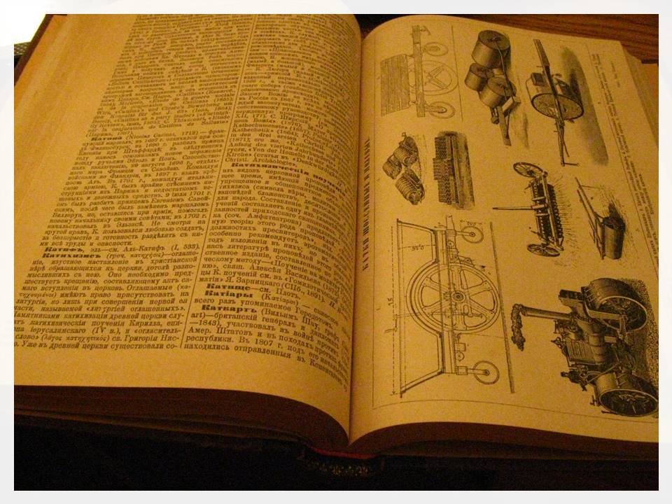 Энциклопедический словарь Брокгауз–Ефрон, 28-й полутом (Карданахи — Керо)