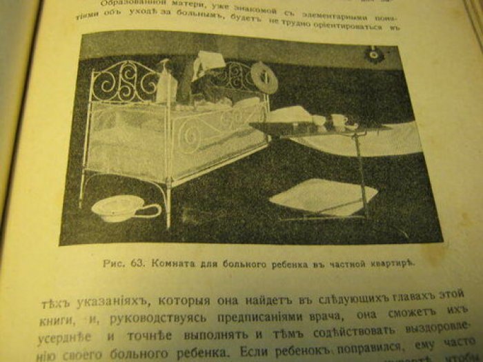 Ребёнок: уход и физическое воспитание от рождения до зрелости (перевод с 2-го немецкого издания, под ред. П. Зельтера)