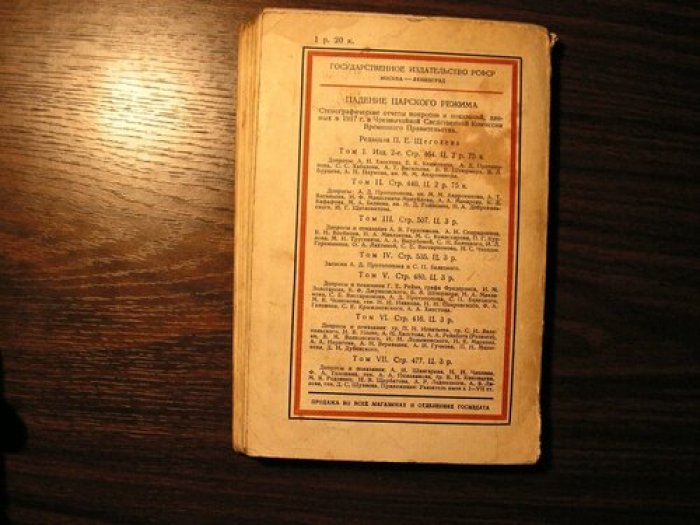Последний рейс Николая II. Последние дни правления императора Николая II
