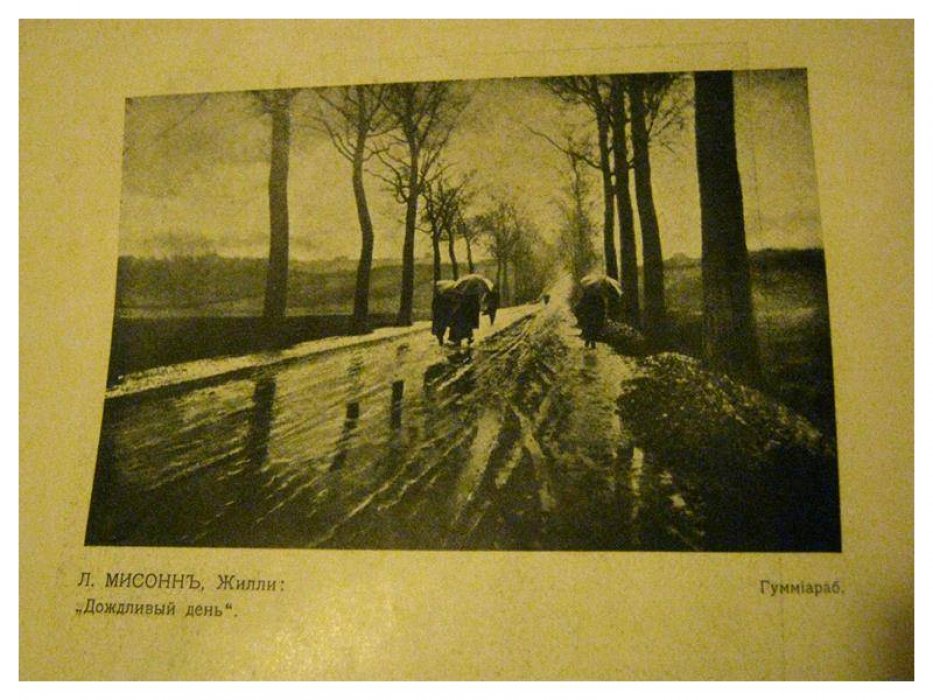 «Вестник фотографии» (издание Русского фотографического общества). Номера 1, 2, 3, 4 и 11 за 1910 год