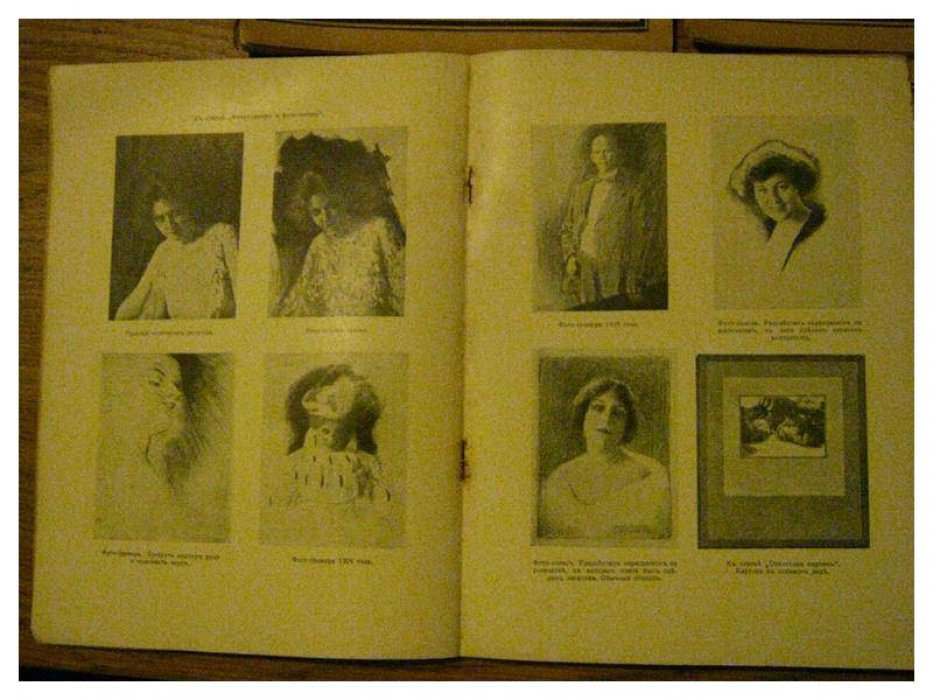 «Вестник фотографии» — выпуски №6–9 за 1915 год (издание Русского фотографического общества, Москва)