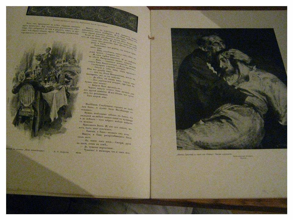 «Свободным художествам». Журнал, декабрь 1910 г. Иллюстрированное издание О.Р. Райляна (СПб)
