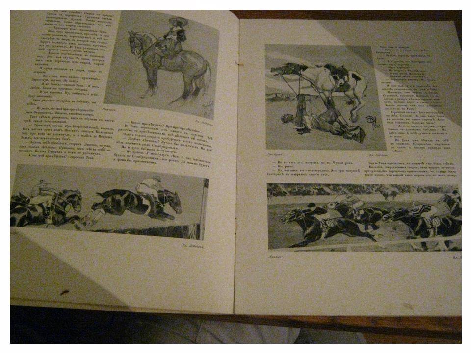 «Свободным художествам». Журнал, декабрь 1910 г. Иллюстрированное издание О.Р. Райляна (СПб)