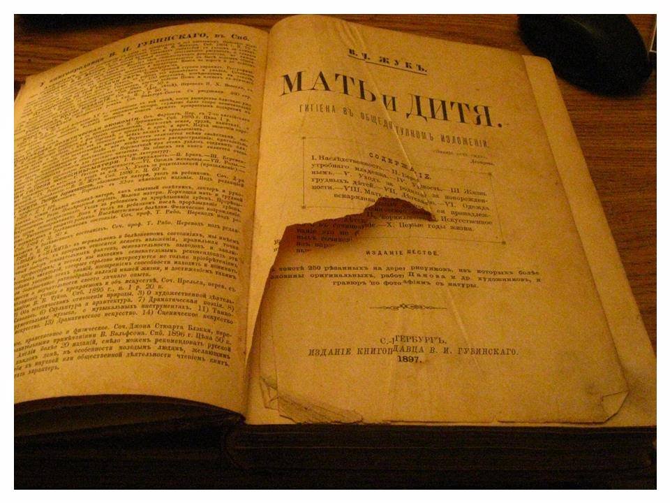 Мать и дитя: гигиена беременности, родов и уход за младенцем