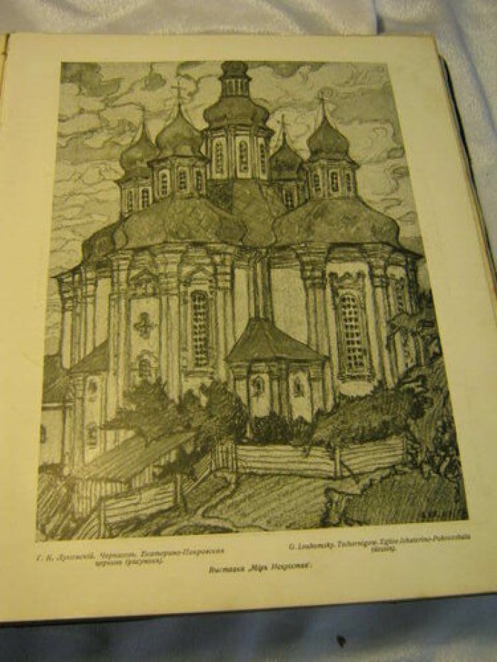 «Аполлон». Конволют (Январь–Март 1911). С приложением «Русская художественная летопись» (вып. 1–6)