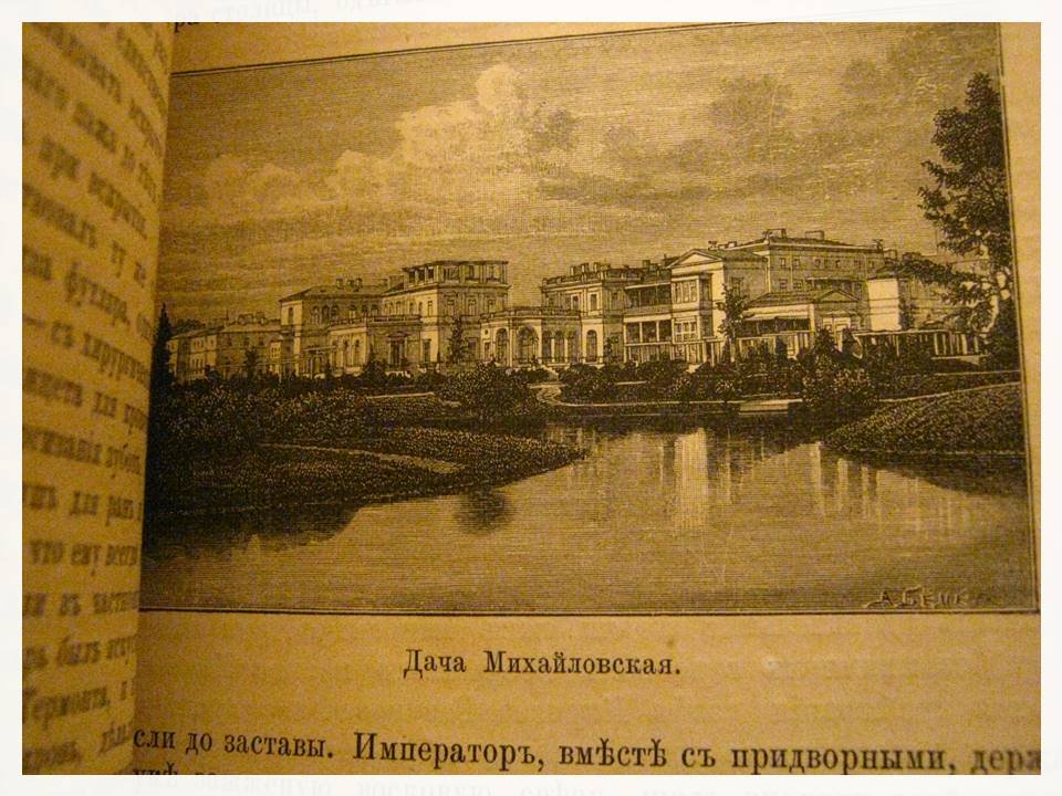 Забытое прошлое окрестностей Петербурга (с 104 гравюрами)