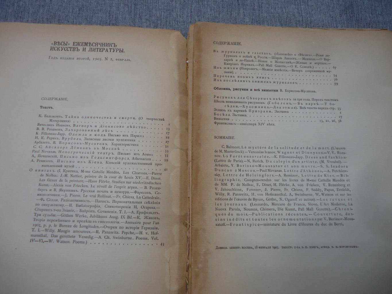 «Весы». Ежемесячник искусств и литературы, 1905 год, № 2