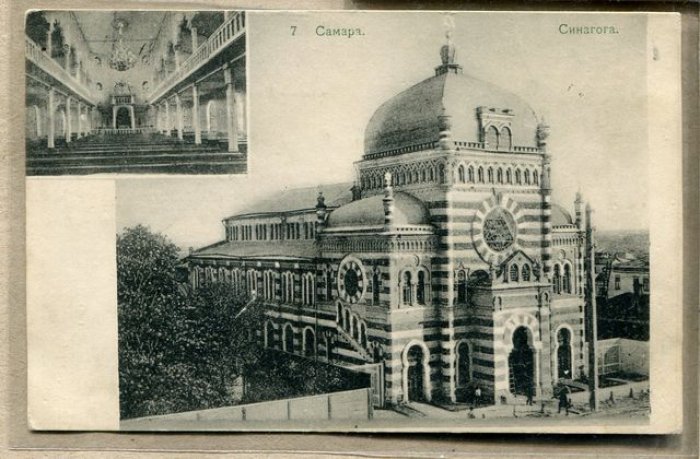 Самара. Синагога. Коллаж с внутренним видом (Северное художественное изд-во, Москва)