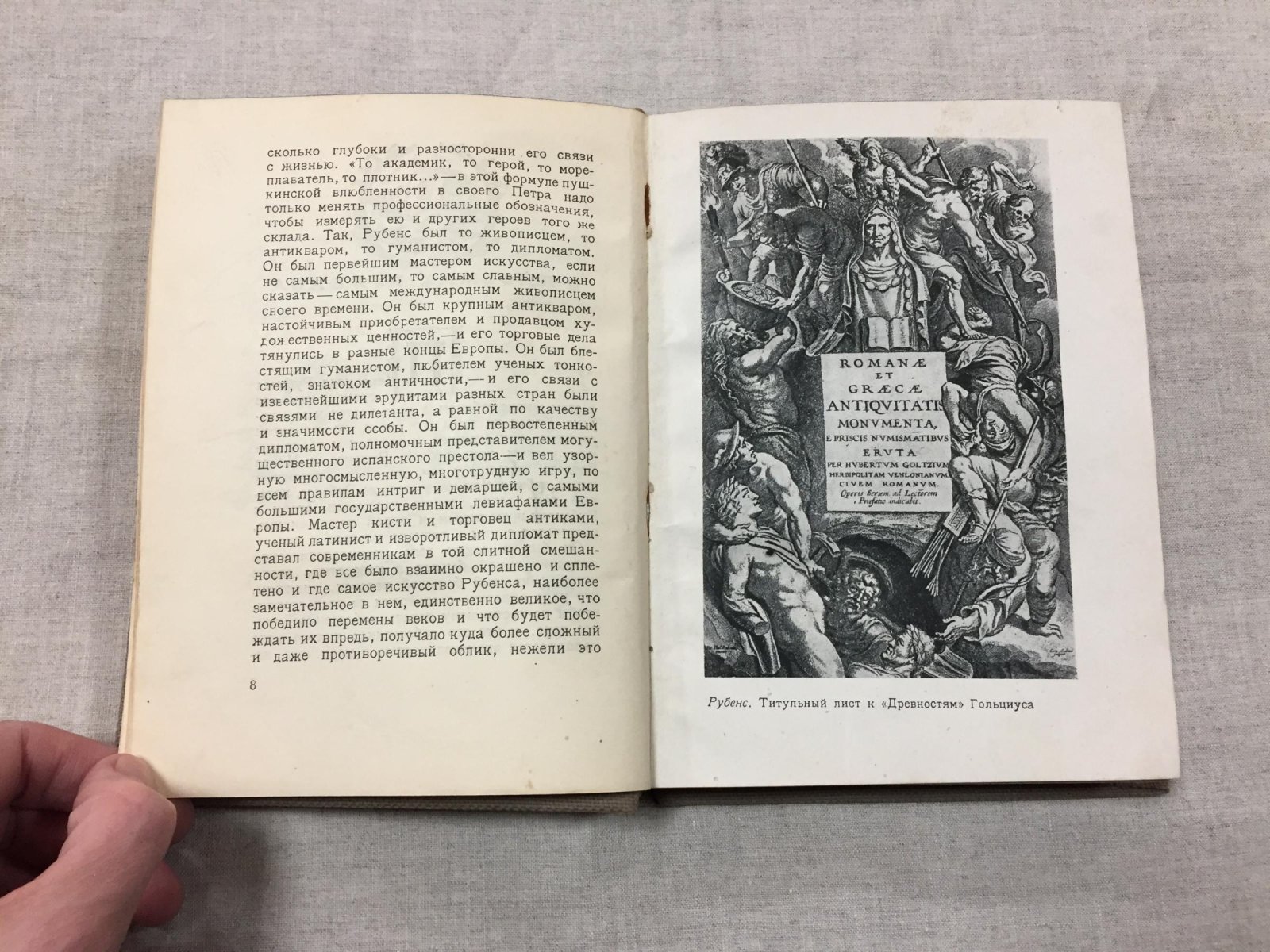 Письма Петра Рубенса. Перевод Анны Ахматовой (Academia, 1933)