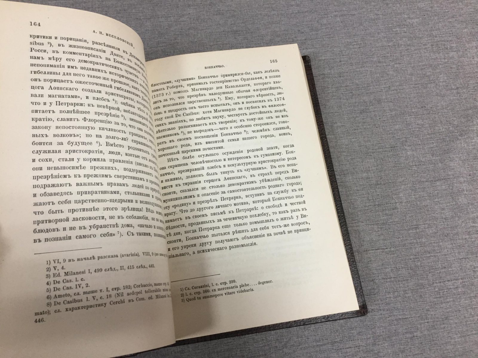 Боккаччо и его среда: культурный мир Италии в исследованиях А. Н. Веселовского (в 2 томах)
