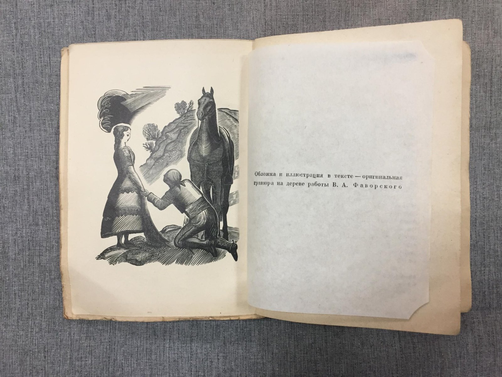 Проспер Мериме. Собрание сочинений. Том VI: «Кармен» и «Арсена Гийо — аббат Обэн» (пер. М. Лозинского)
