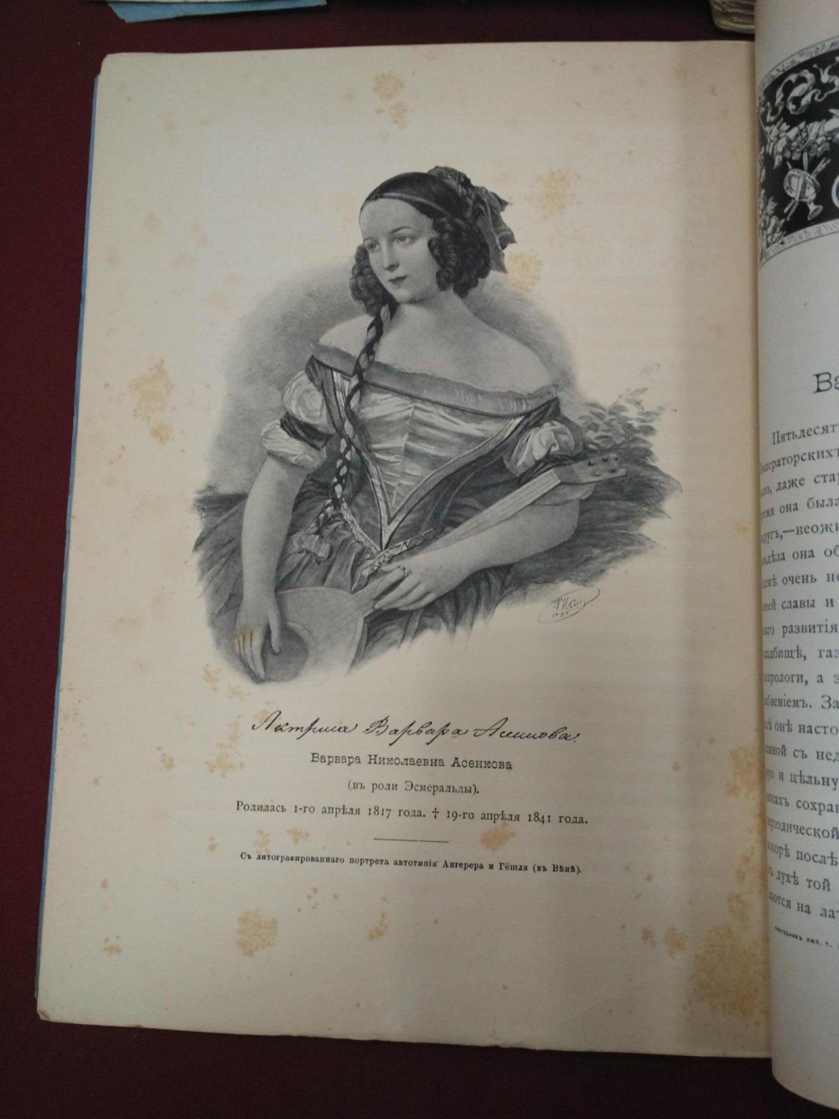 Ежегодник Императорских театров. Сезон 1895–1896 гг. Книги 1–3: репертуар, обзоры, юбилейные статьи и иллюстрированные приложения