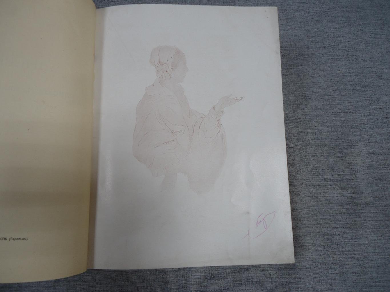 Из московской жизни сороковых годов. Дневник Елисаветы Поповой (1847–1852)