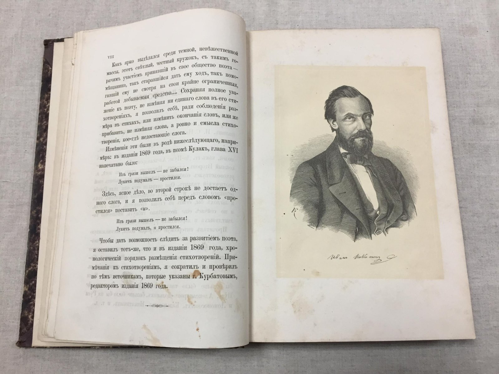 Иван Никитин. Сочинения в двух томах: портрет, факсимиле и биография М.Ф. де-Пуле (2-е издание, 1878)