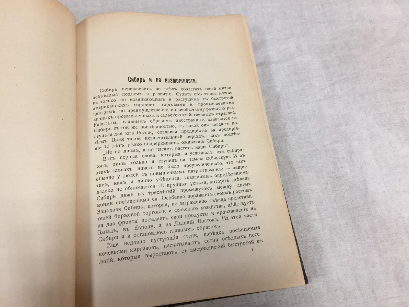 Вопросы колонизации. № 15 (1914): Сибирь и переселенческая политика