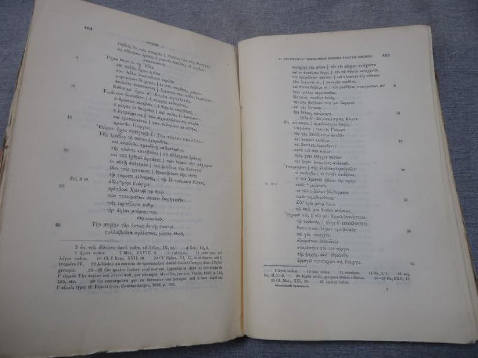 «Византийский временник». Том X, выпуски 3–4 (1903) — сборник Императорской Академии наук