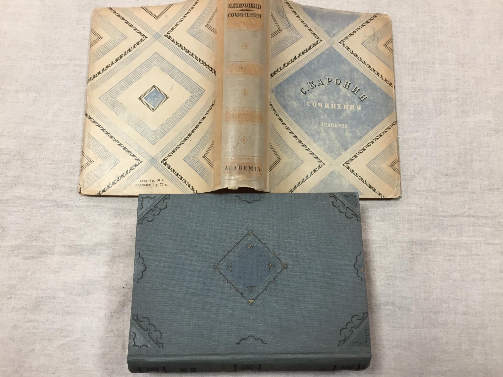 Каронин С. Сочинения (Н.Е. Петропавловский). Редакция, вступительная статья и примечания А.Г. Цейтлина