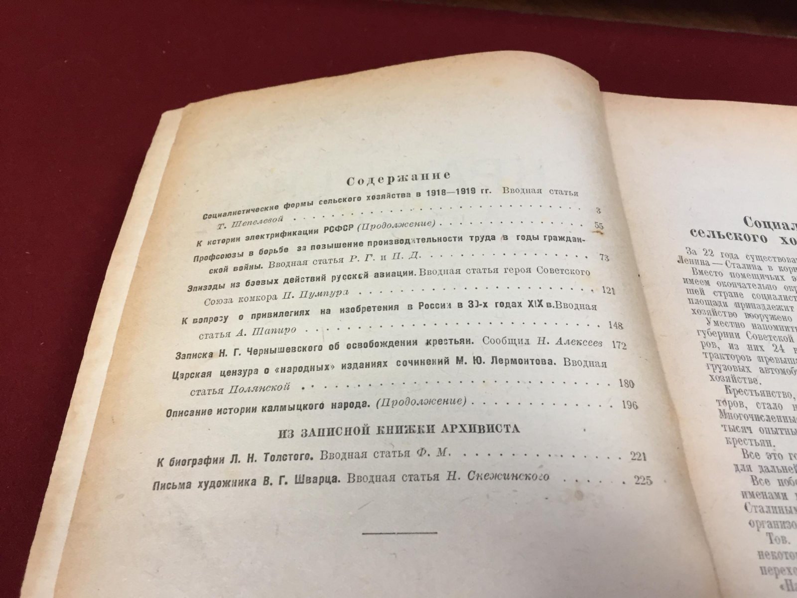«Красный архив» — исторический журнал (комплект томов 1, 2, 4, 5, 6), 1939