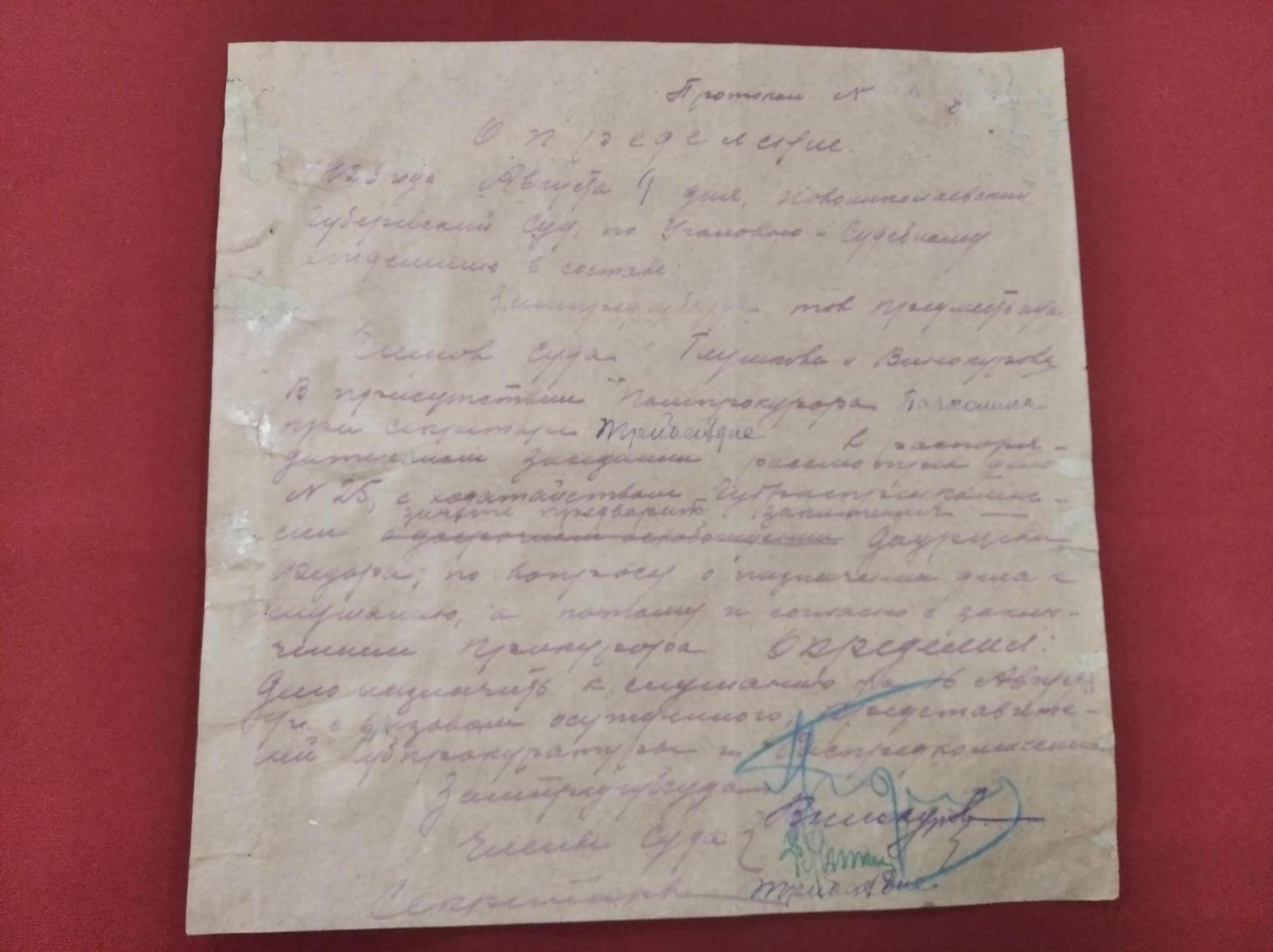 Провинциальная продовольственная карточка «Ново-Николаевск. Горпродотдел (общественное питание)», 1920 г., 25,5×25,5 см