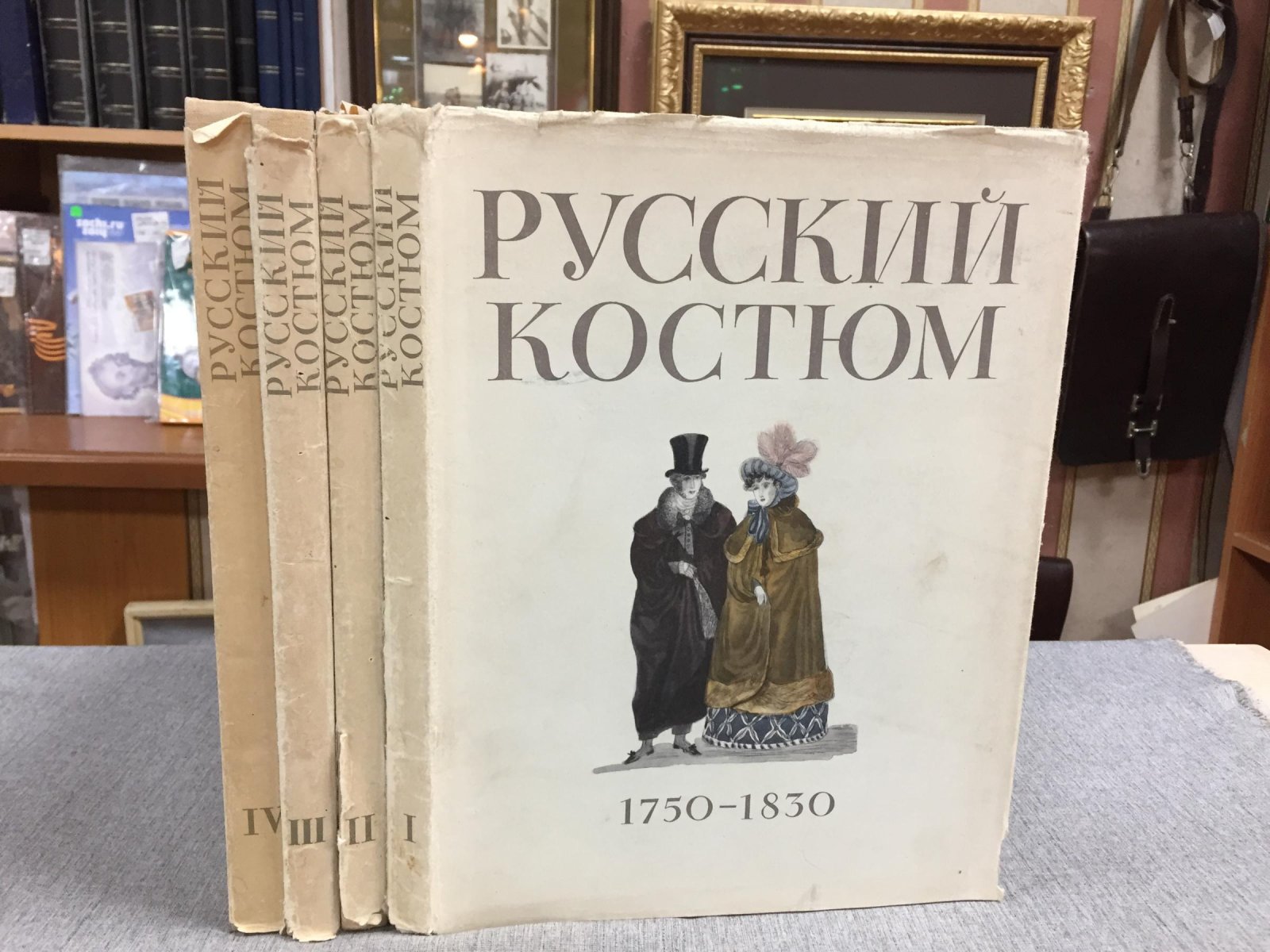 Русский костюм (1750–1917) в пяти выпусках: материалы для театра и кино — комплект из 4 выпусков