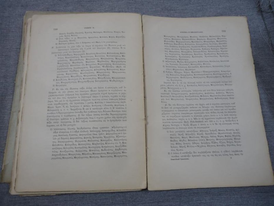 Византийский временник. Том V: Выпуски 1–2 и 3–4 (годовой комплект), 1896