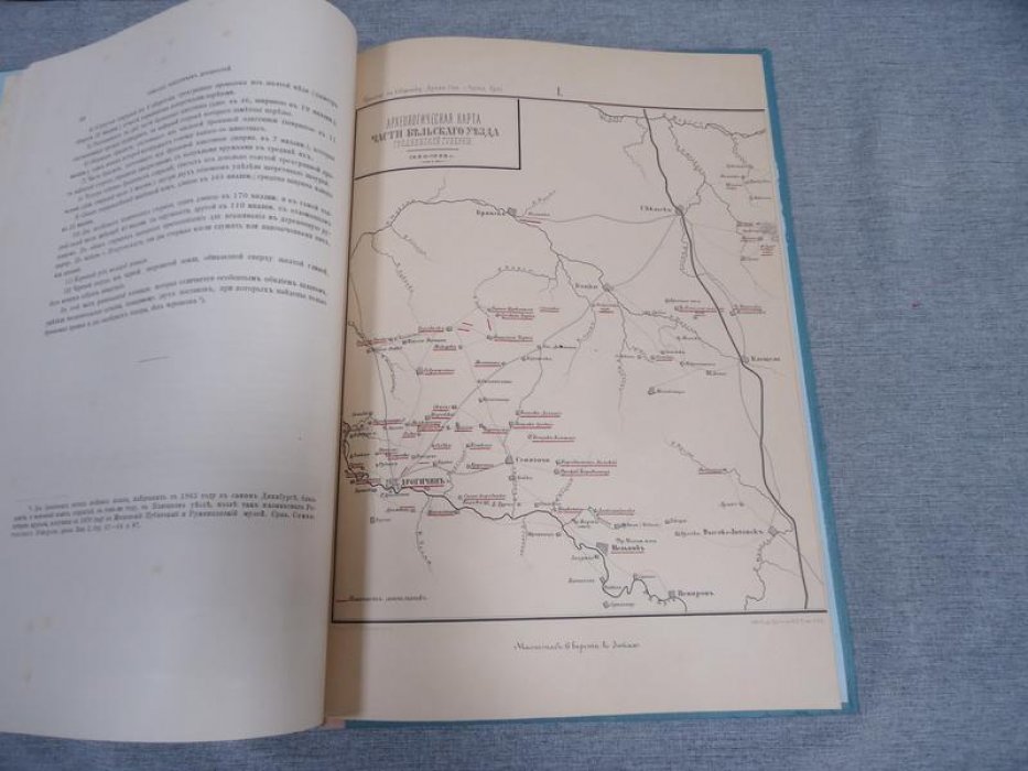 Древности Северо-Западного края. Том I, Выпуск 1 (1890). Карта, 7 таблиц и 28 политипажей