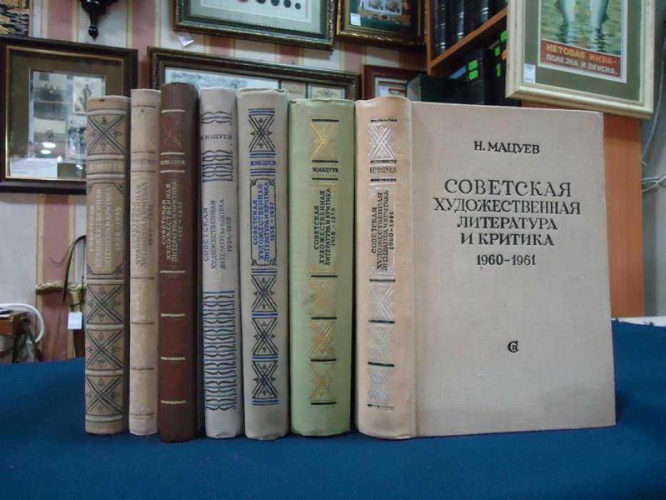 Советская художественная литература и критика: библиография. Том 1–7 (1938–1961 гг.)
