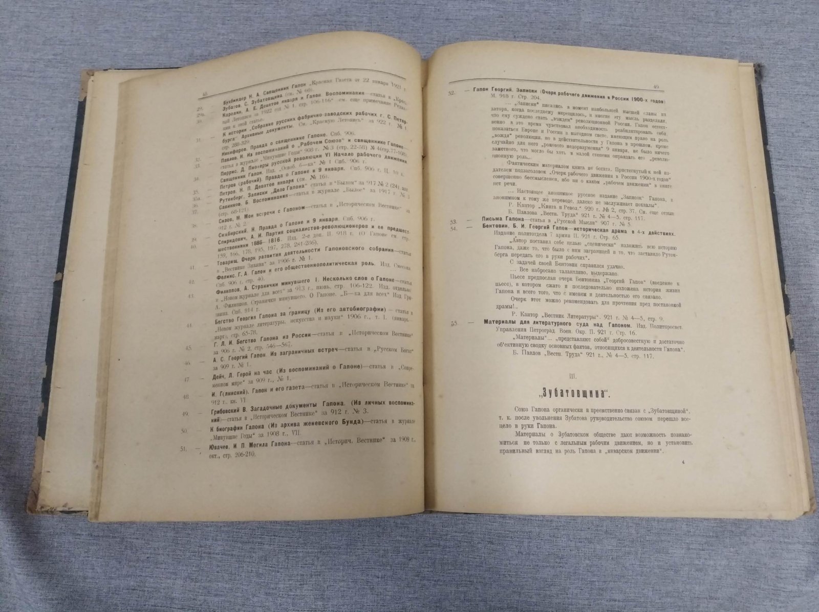 «Казанский Библиофил»: критико-библиографический журнал, №4 (1923)